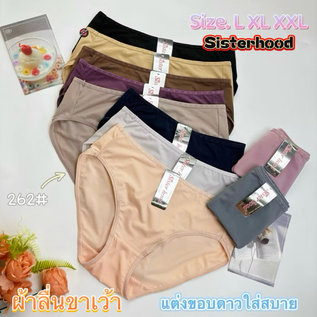 262#กางเกงในขอบดาว-L- XL- XXL Sister hood รุ่นใส่สบายขายดีมาก