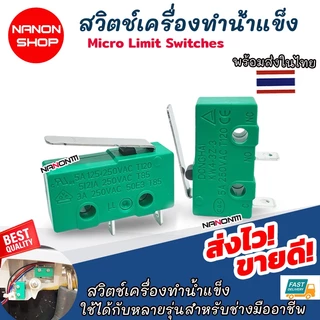 อะไหล่เครื่องทำน้ำแข็ง ลิมิต ลิมิตสวิตช์ Micro Limit Switch ของแท้ ชนิดแขนยาว 5A 250VAC 1ชิ้น