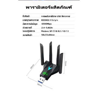 อะแดปเตอร์ USB Wifi ไร้สาย Dual Band 6500Mbps ติดตั้งตัวรับสัญญาณ Wifi อัตโนมัติ 2.4G 5GHz สำหรับคอมพิวเตอร์ แล็ปท็อป
