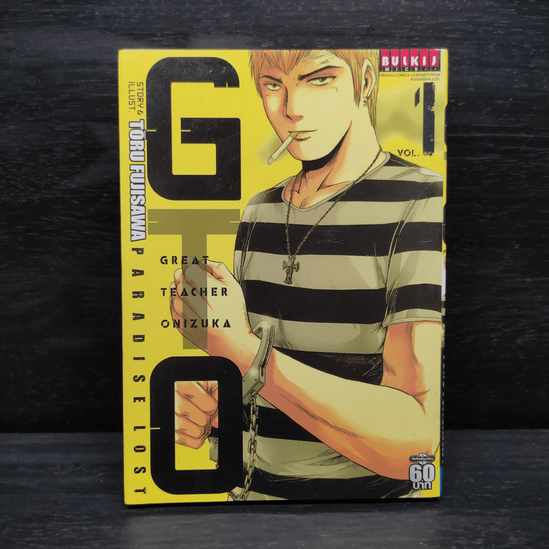 GTO Paradise Lost เล่ม 1 🏷️1098081
