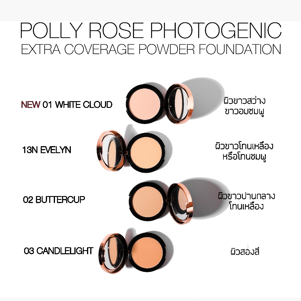 แป้งผสมรองพื้นงานผิว เคลือบปกปิดเนียนสวย PHOTOGENIC POWDER FOUNDATION SPF 35 PA+++ รูปที่ 5