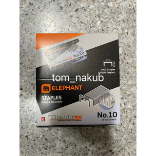 ลูกแม็ก ตราช้าง เบอร์10 1กล่องมี24กล่องเล็ก