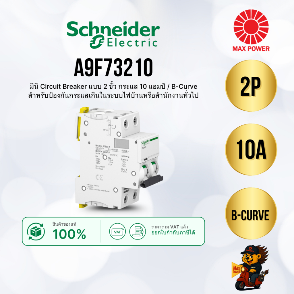 A9F73210 : MCB Acti9 iC60N 2P 10A B-Curve Schneider by MAX POWER-SHOP