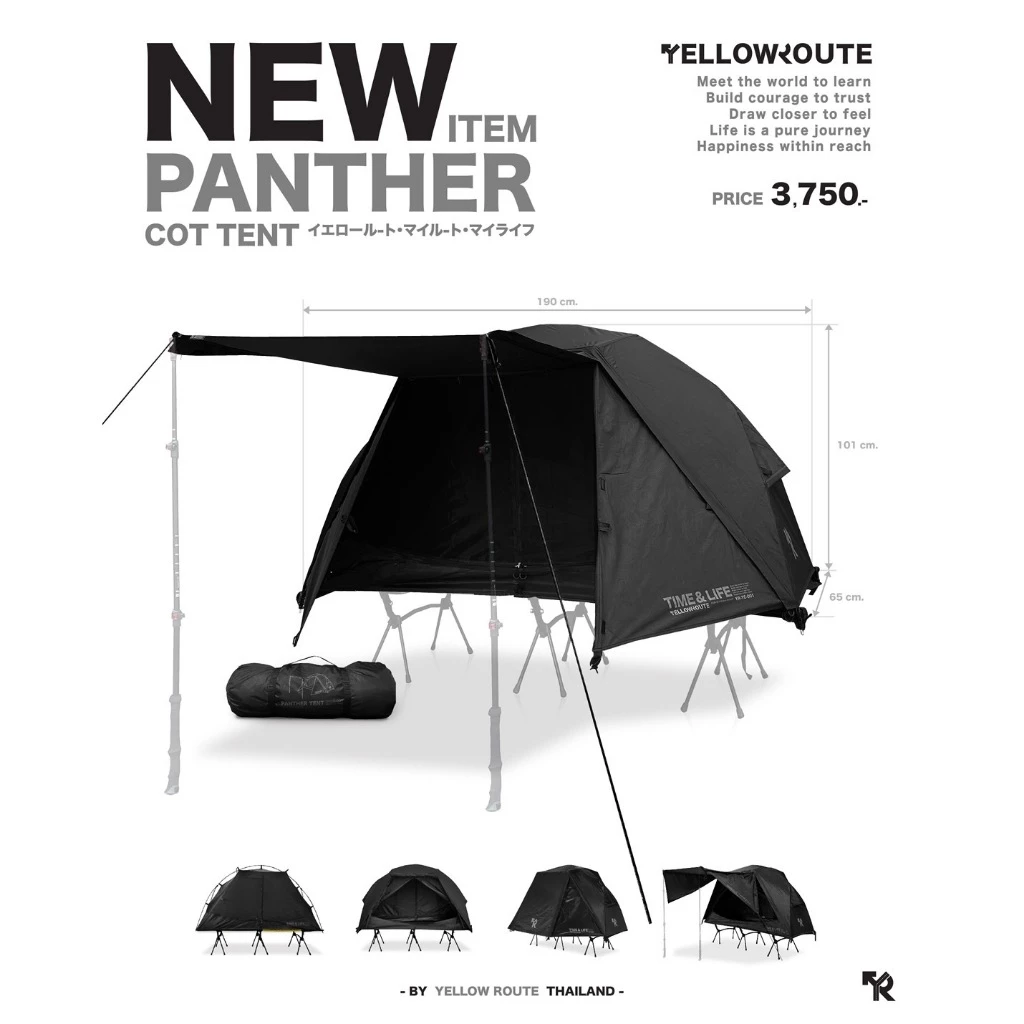 Yellow route Black Panther Cot Tent เต็นท์ cot / cot เตียงสนามพับเล็ก