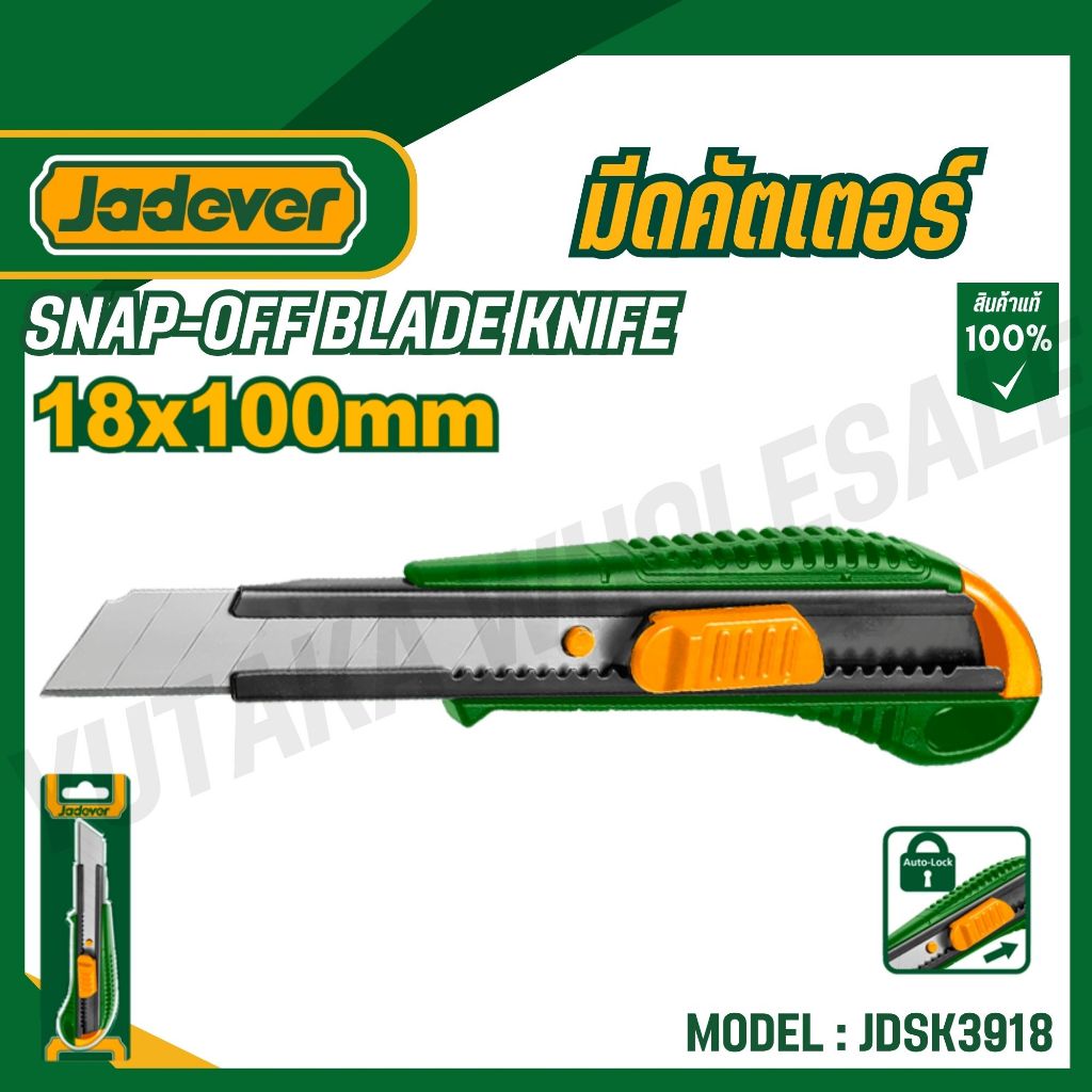 JADEVER มีดคัตเตอร์ 18x100mm.(SNAP-OFF BLADE KNIFE) รุ่น JDSK3918