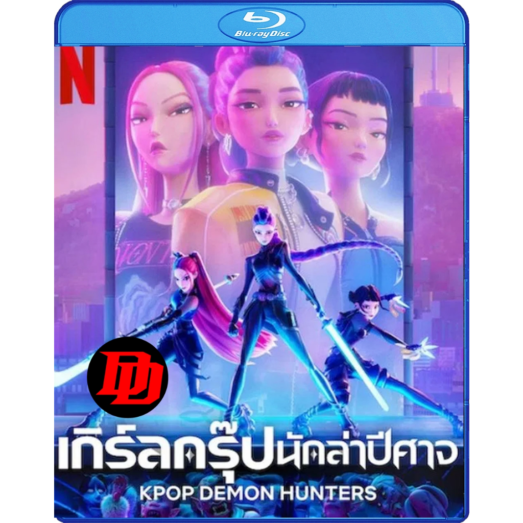 บลูเรย์ หนังพากย์ไทย Movie ใหม่ KPop Demon Hunters เกิร์ลกรุ๊ปนักล่าปีศาจ (2025) Movie แผ่น Blu-ray