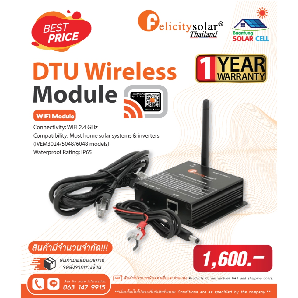Felicity Dtu Wireless Module