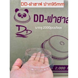 HISO ฝาฮาฟปาก90/95มิล(50ใบ) ฝาโดมฮาฟ