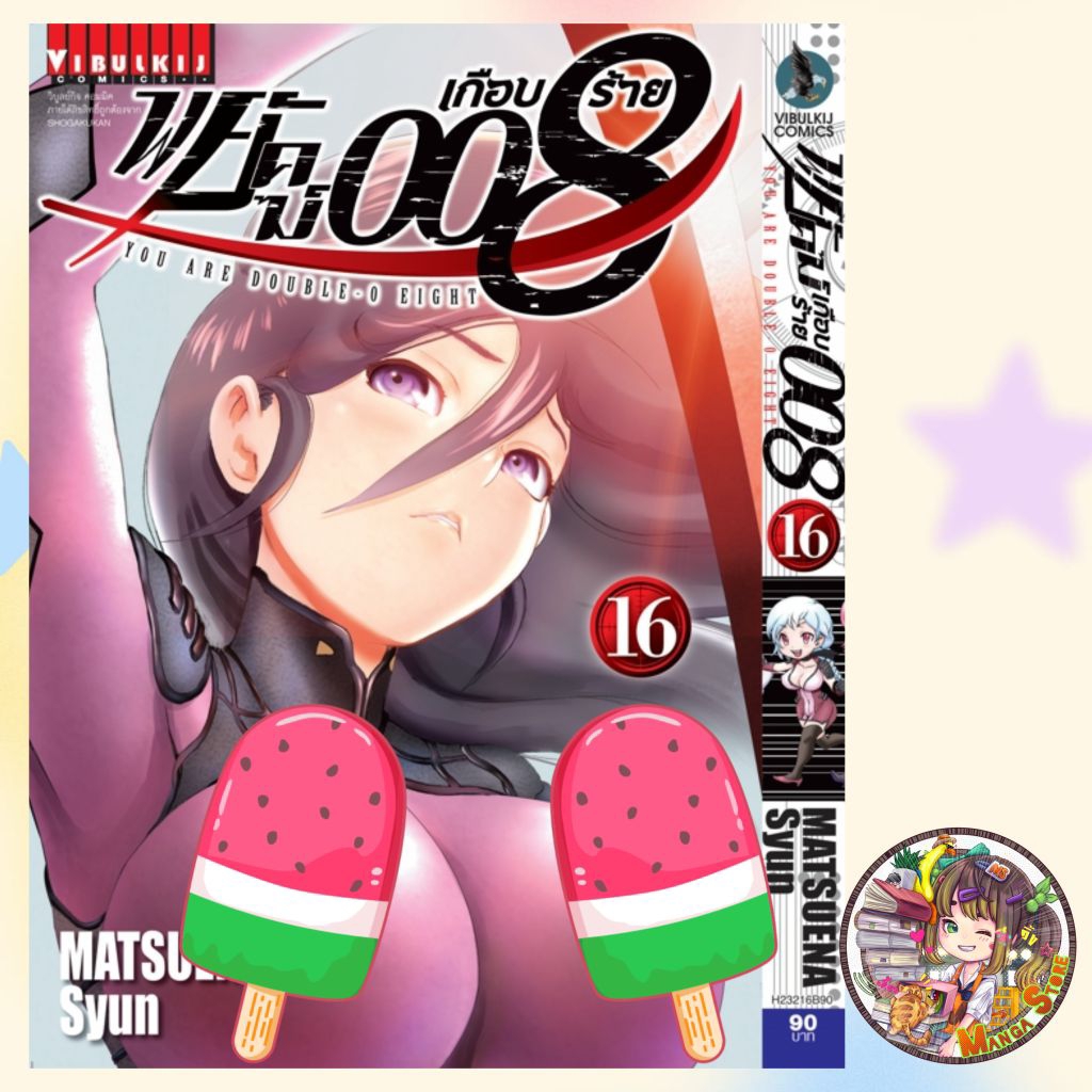 Thumbnail 7