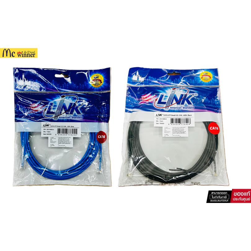 LAN (สายแลน) LINK US-5145SS-X CAT6 Small Patch Cord 28 AWG LSZH 5 เมตร. ( Blue / Black )-รับประกัน 30 ปี