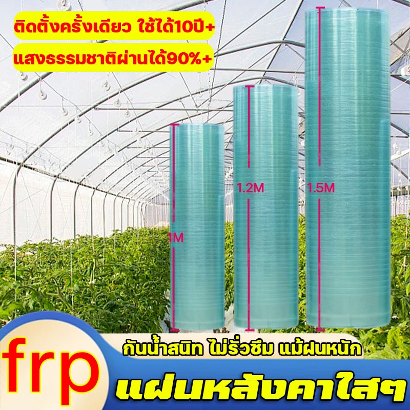 หลังคาใส แผ่นหลังคา แผ่นหลังคาใสๆ โปร่งแสง กระเบื้องหลังคา อย่างหนา บ้านครอบคลุมพลาสติก แผ่นใสลอนคู่