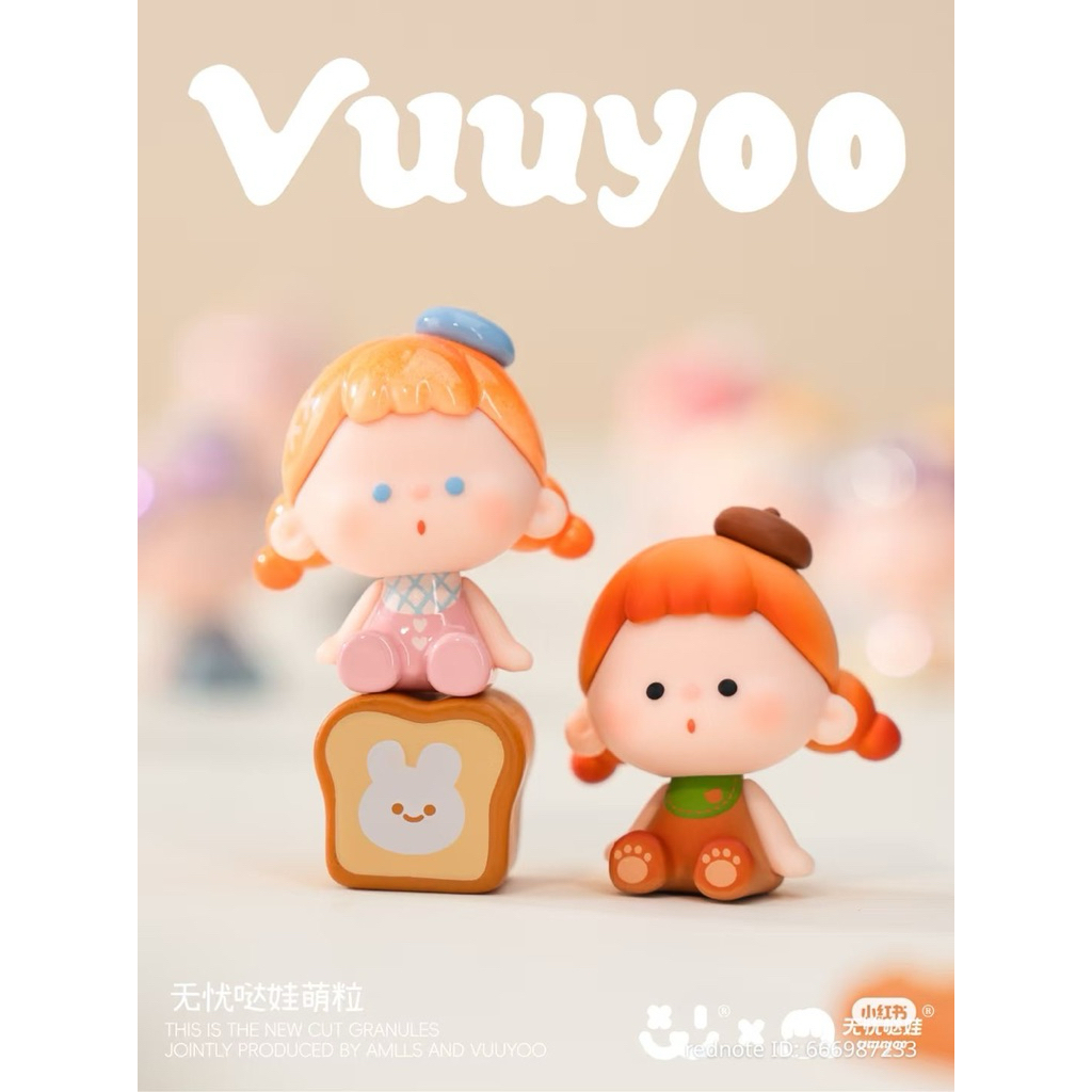 Vuuyoo [เม็ดบีนจิ๋ว]