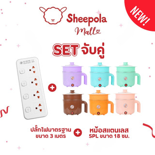 1แถม1 หม้อสแตนเลสไฟฟ้า+ปลั๊กพ่วง ลายหมี สีใหม่ หม้อสุกี้ ต้มมาม่า ร้อนไว ขนาด1.8ลิตร ใช้งานง่าย ปลั๊กพ่วง ประกัน1ปี
