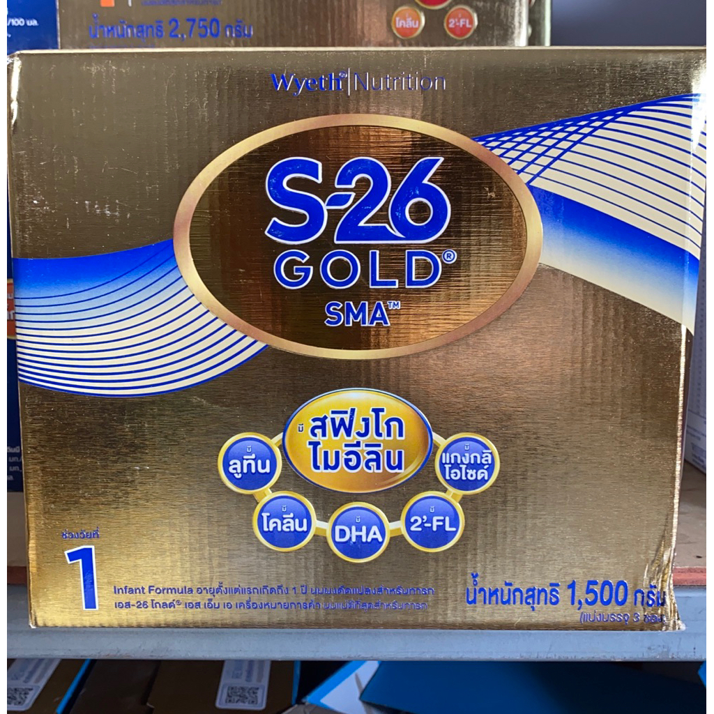 S26 Gold เอส-26 โกลด์ SMA สูตร 1 ขนาด 1500กรัม โฉมเก่า เดือย08ปี.26