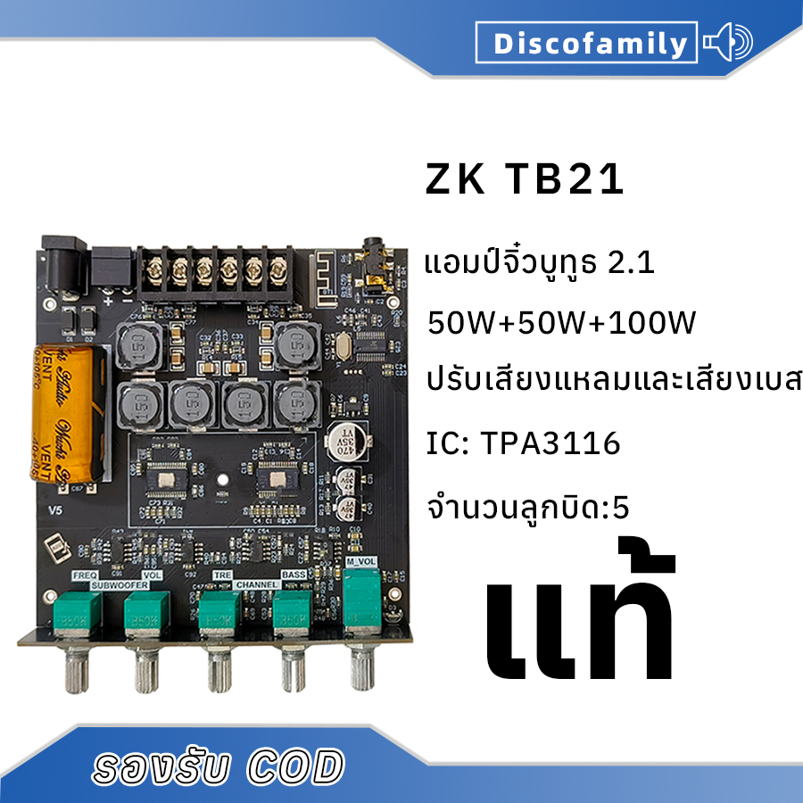 Wuzhi แอมป์จิ๋ว ZK TB21 TB21F TB21Q แอมจิ๋ว บลูทู ธ 5.0 ซับวูฟเฟอร์เครื่องขยายเสียง กำลังขับ 2*50W +