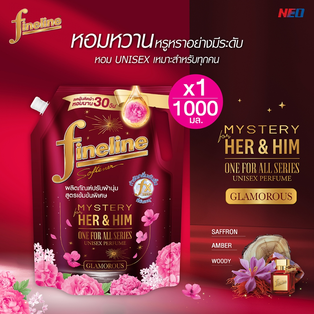 Fineline ไฟน์ไลน์ ปรับผ้านุ่มสูตรเข้มข้นพิเศษ วันฟอร์ออล 1,000 มล. x1 ถุงสีแดง