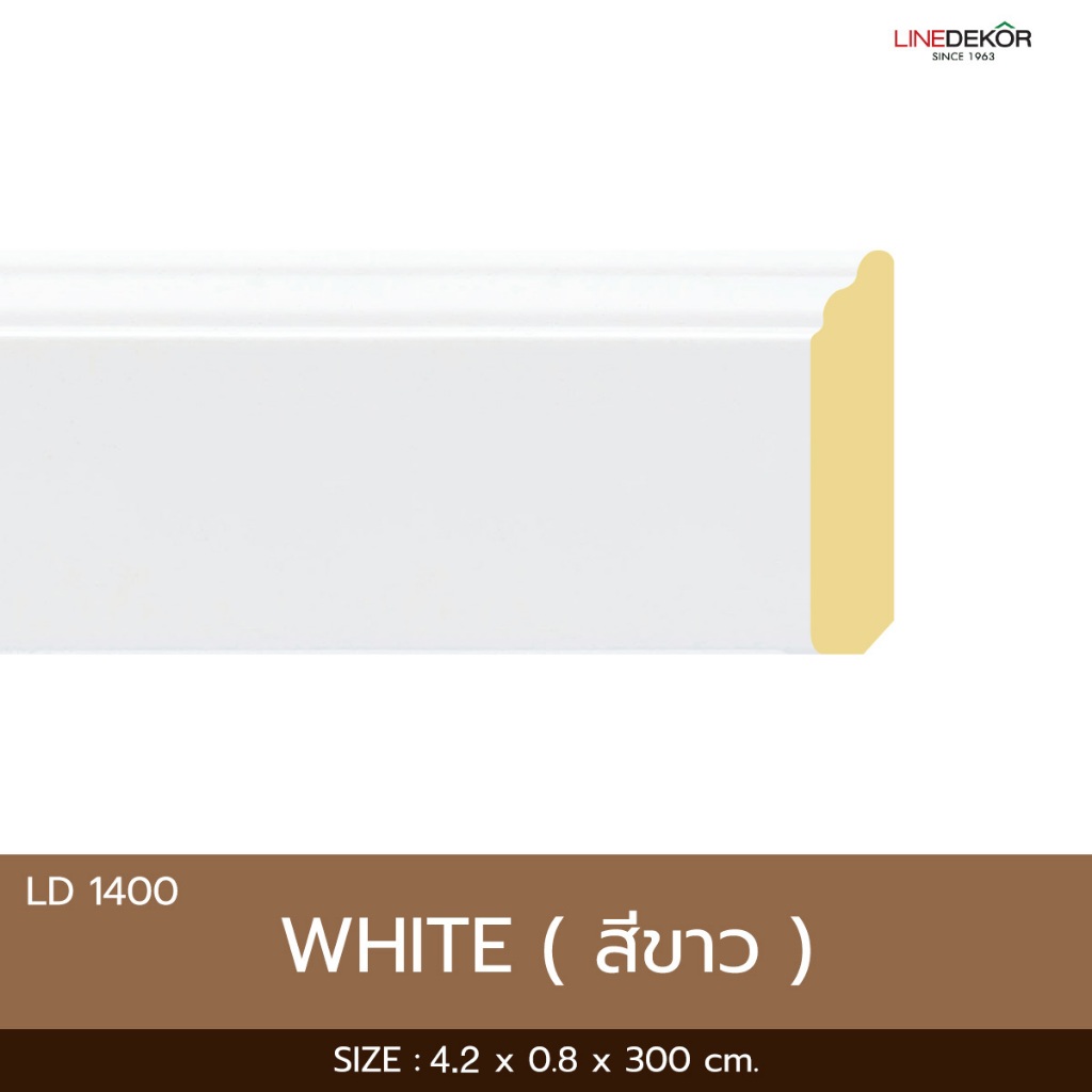 ไม้บัวมอบติดผนัง LD1400 ขนาด 4.2 CM ความยาว 3 เมตร พร้อมติดตั้งไม่ต้องทำสีเพิ่ม ใช้งานคู่กับกาวตะปู