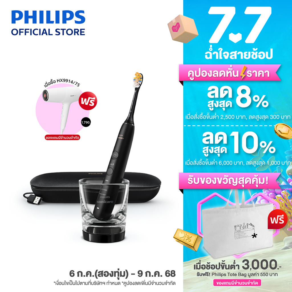 Philips Sonicare ฟิลิปส์ แปรงสีฟันไฟฟ้า DiamondClean รุ่น HX9914_75 (สีดำ) และ HX9914_76 (สีชมพู)