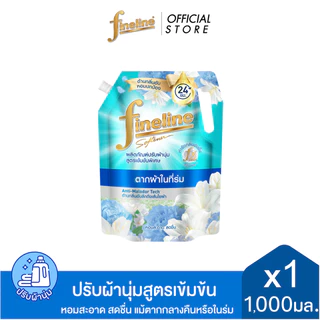 Fineline ไฟน์ไลน์ ปรับผ้านุ่มสูตรเข้มข้นพิเศษ พลัส สูตรตากในร่ม 1,000 มล. x1 ,สีเขียว ,สำหรับตากในที่ร่ม หอมสะอาด สดชื่น