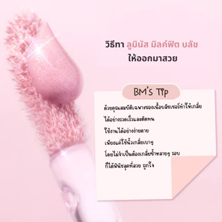 HOLIKA HOLIKA Luminous Milkfitt Blush 4ml. บลัชเชอร์ผสมชิมเมอร์แบบแท่ง ใช้งานง่าย สีชัด