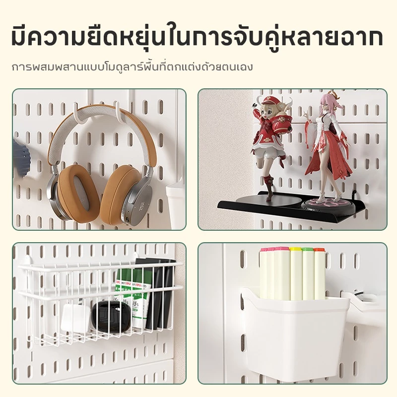 pegboard ติดผนัง อเนกประสงค์ DIY ขาตั้งกระดานปักหมุด แผ่นวางของติดผนัง แบบติดผนัง ความหนา 1.2cm thumbnail 8