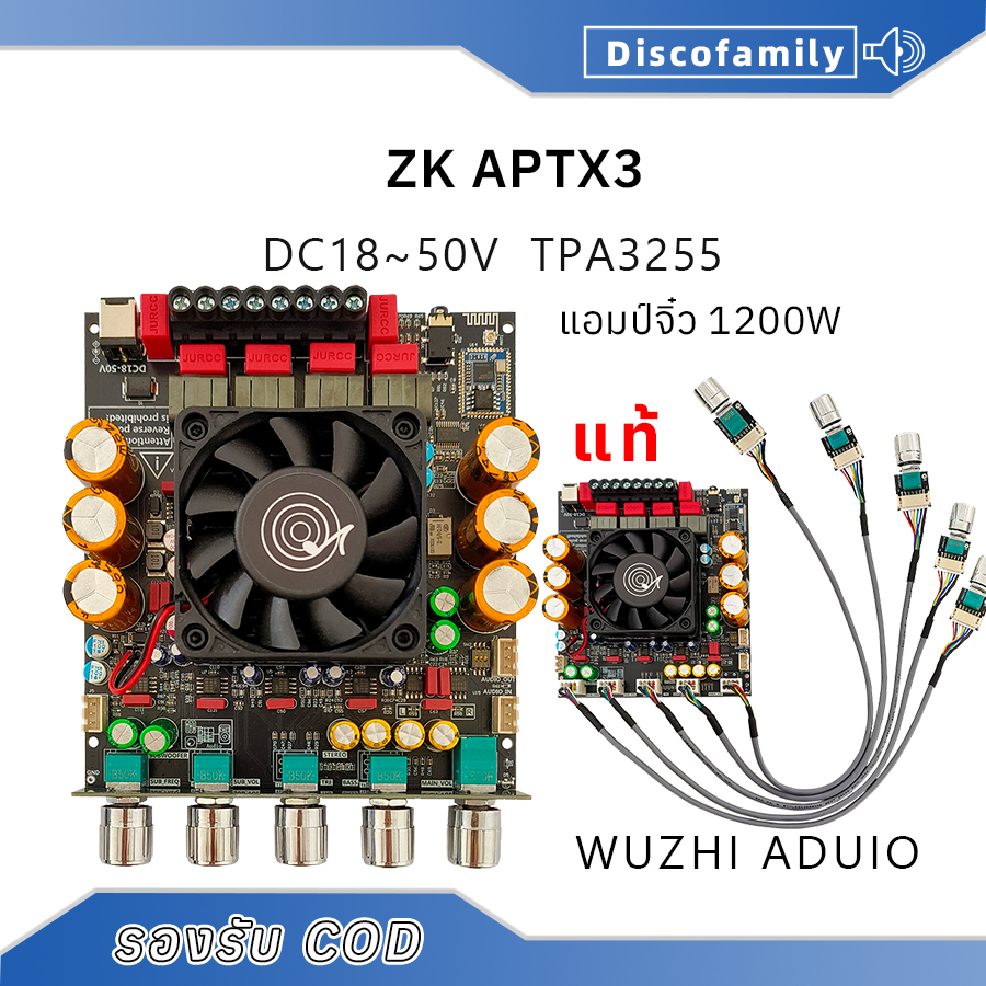 แอมป์จิ๋ว ZK APTX3 แท้ กำลังขับ 300W*2+600W DC 18-50v แอมป์จิ๋วโม แอมป์จิ๋วแรงๆ21v amp aptx3