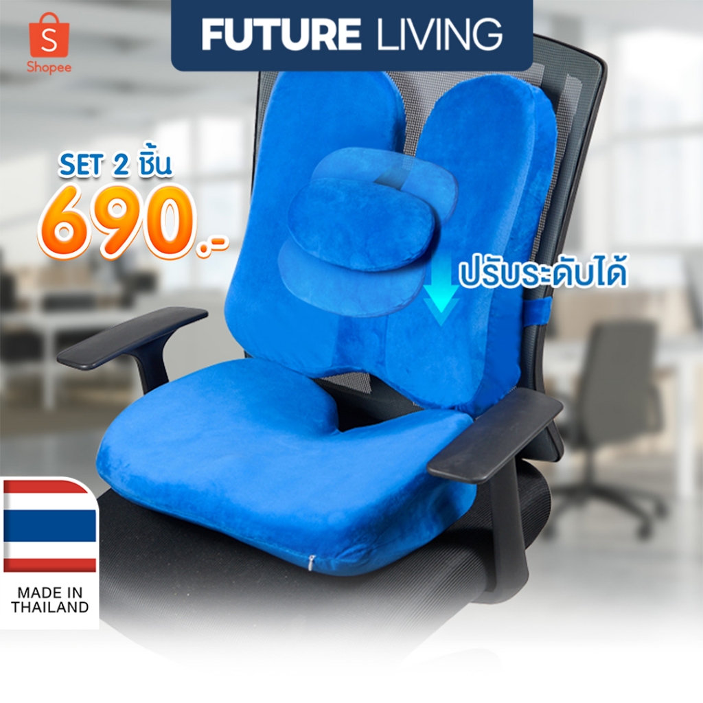 Future Living เบาะรองนั่งเก้าอี้ เบาะรองหลังเก้าอี้ทรงผีเสื้อ โอบรับสรีระช่วงหลังและสะโพกได้ดีเยี่ยม