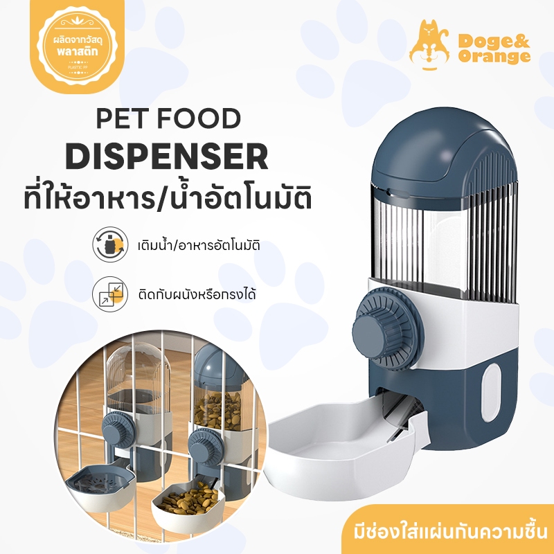 Doge&Orange พร้อมส่ง ที่ให้น้ำ ที่ให้อาหาร แบบแขวนกรงและติดผนัง สำหรับสุนัขและแมว วัสดุพลาสติกทนทาน 