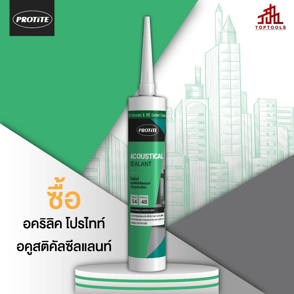 PROTITE Acoustical Sealant ยาแนวกันเสียง