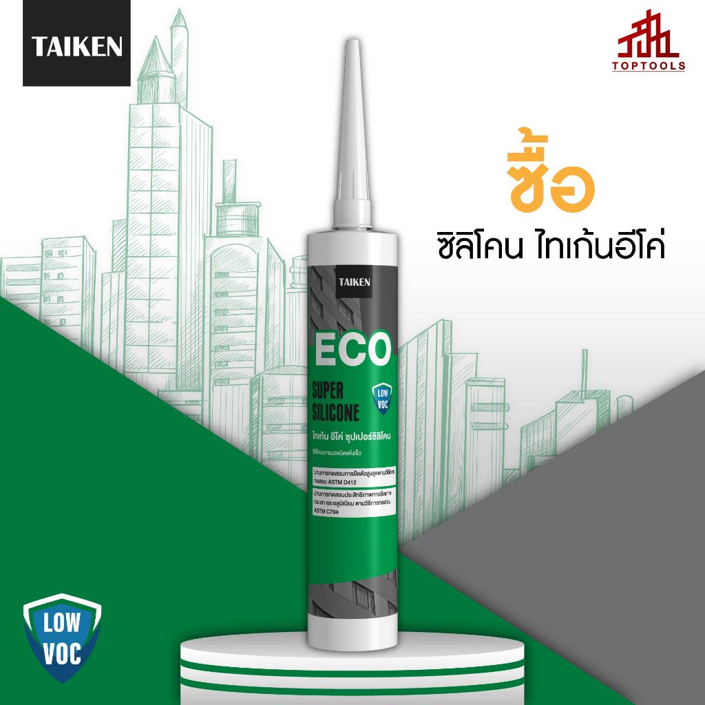 กาว ซิลิโคน TAIKEN GP ซิลิโคนยาแนวกันรั่วซึม สำหรับการใช้งานทั่วไป ซิลิโคนคุณภาพสูง