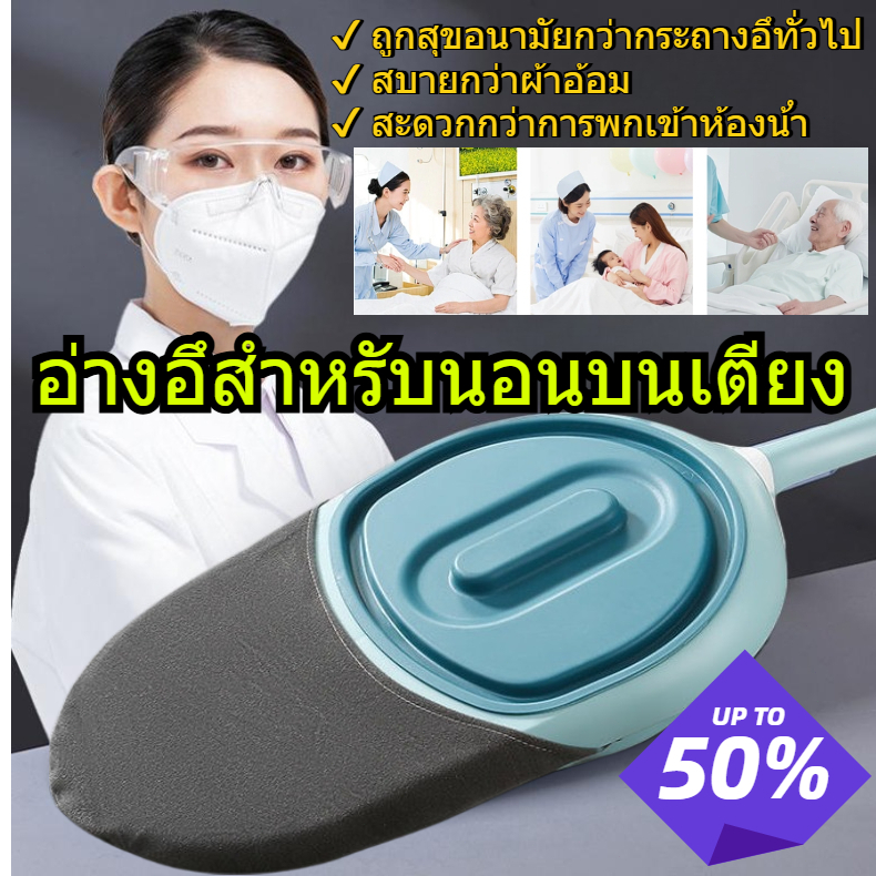 （มีฝาปิด）✨อ่างอุจจาระพิเศษสําหรับป่วยติดเตียงดีไซน์ปากกว้างเพื่ออุจจาระที่ง่ายและล้างทําความสะอาดได้
