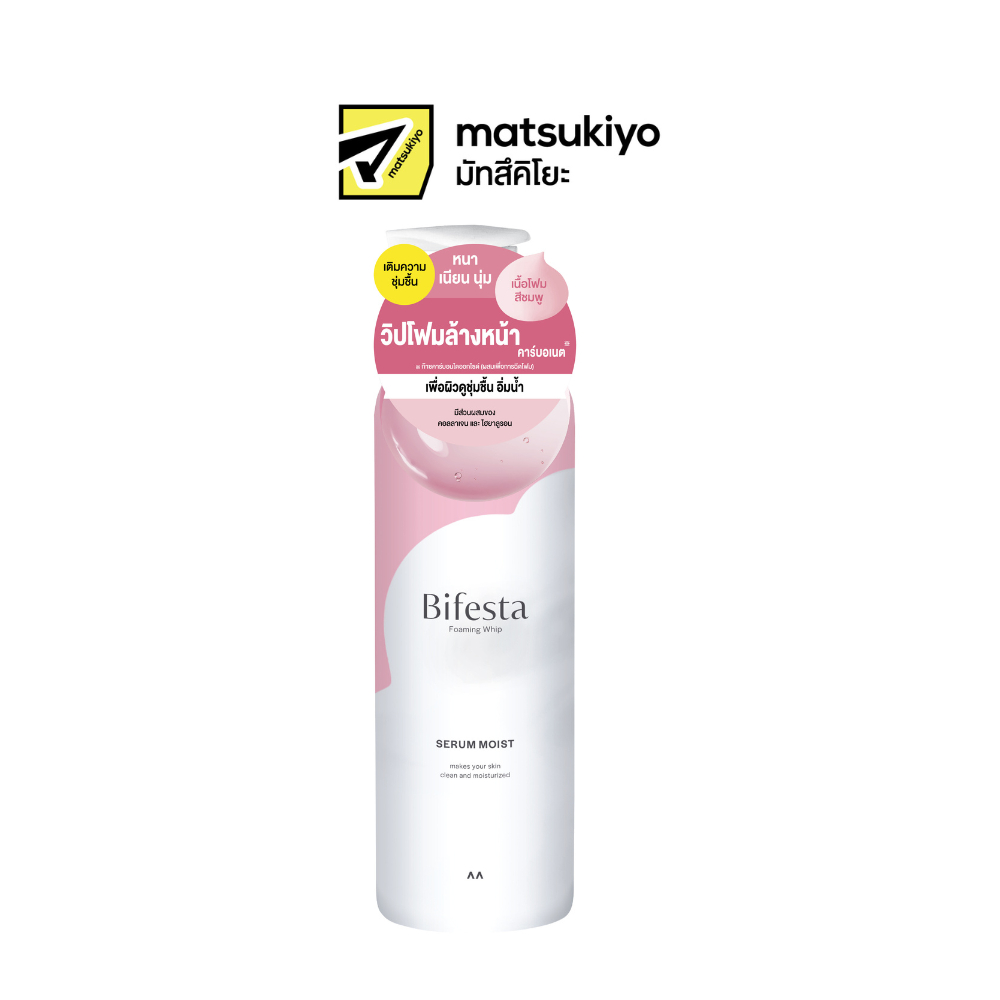 Bifesta Foaming Whip Moist 180g. บิเฟสต้าโฟมมิ่งวิปมอยส์ 180กรัม