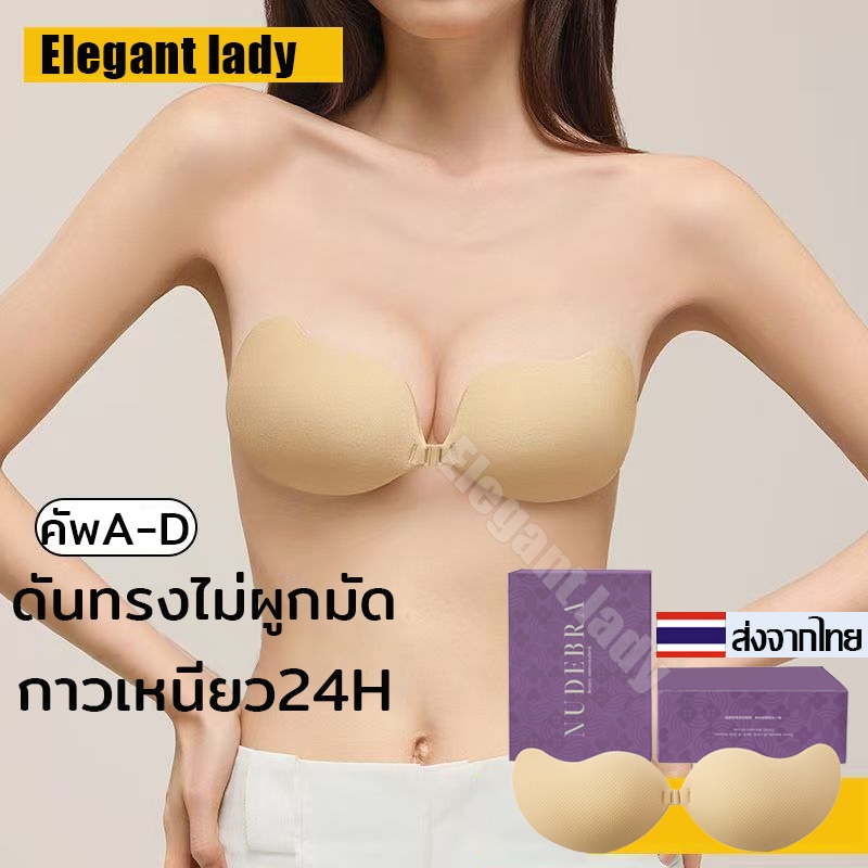 Bra บราดันทรง บราปีกนก bloom boom บราไร้สาย เสื้อในดันทรงอกชิด เกาะอกดันทรง ผิวแพ้ง่ายใช้ได้ กาวเหนี