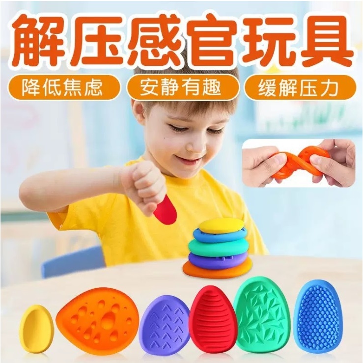 Montessori Stone Silicone Texture 6 pcs ของเล่นเสริมพัฒนาการ มอนเตสซอรี่ ผิวสัมผัส หินสี Color & Sensory Training