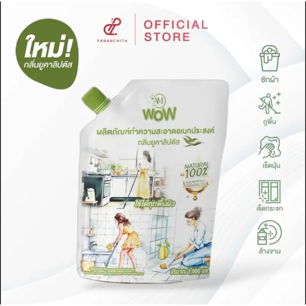 AM WOW น้ำยาอเนกประสงค์ กลิ่นยูคาลิปตัส กลิ่นหอม ดับกลิ่น