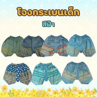 (KIDCITY) โจงกระเบนเด็ก โจงกระเบนสำเร็จรูป เนื้อผ้าคอตตอนพิมพ์ทอง สำหรับเด็ก 5-8 ปี