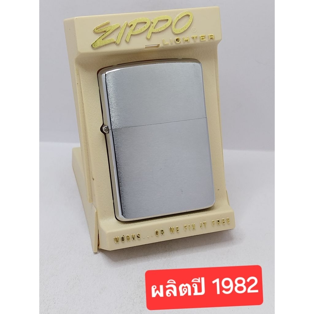 Zippo. ตัวพิม8ขีด //// ZIPPO //// ปี1982 ถังในตรงยุค พร้อมกล่องแท้ #สินค้าใหม่เก่าเก็บยังไม่เคยผ่านก