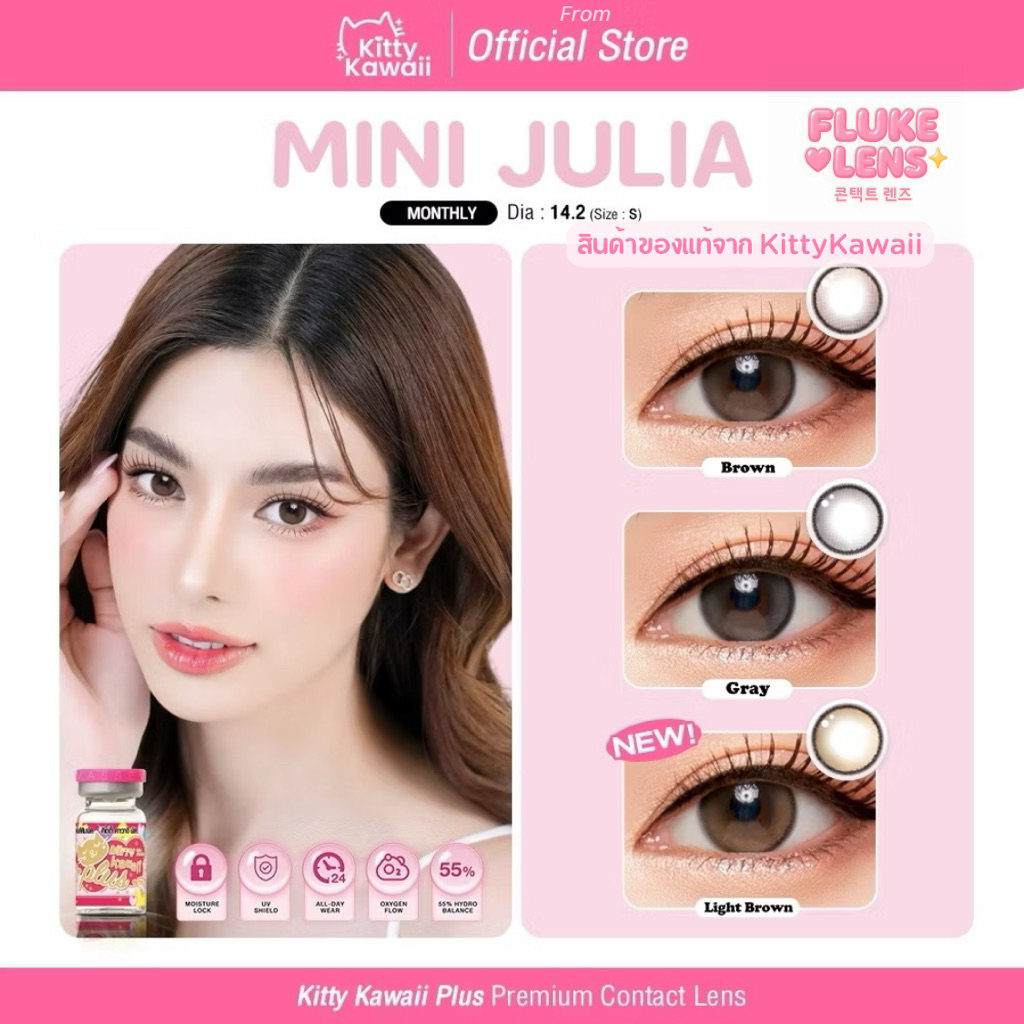 Kitty Kawaii Contact Lens : Mini Julia – คอนแทคเลนส์รายเดือน คิตตี้ คาวาอิ พัส k