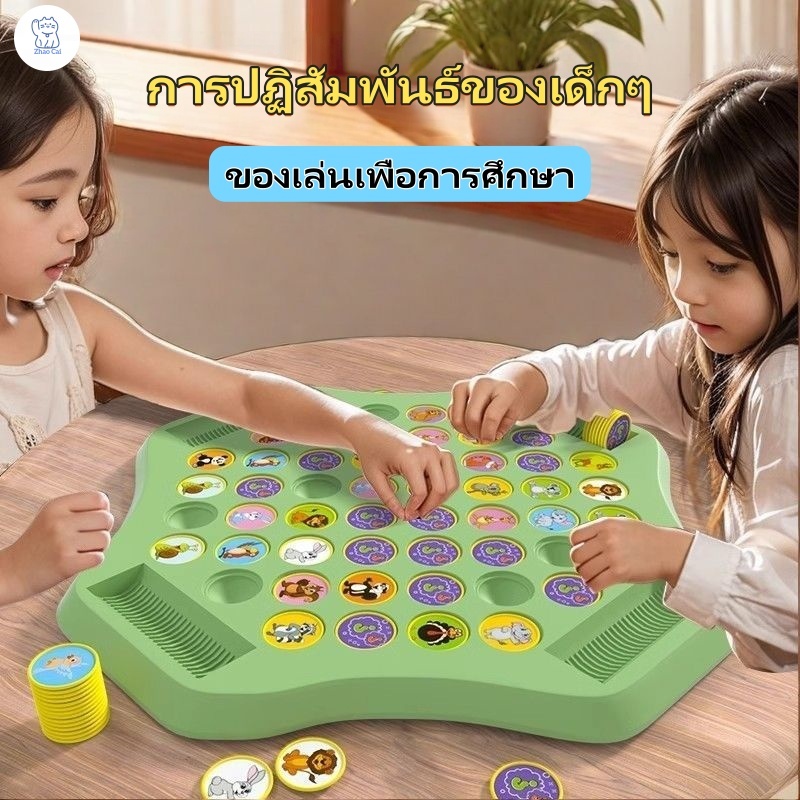 🚚พร้อมส่งมอบ 🚚 เกมกระดานจับคู่ เกมจับคู่ความทรงจํา เกมบิงโกเข้มข้น ของเล่นเพื่อการศึกษา เสริมพัฒนาการเด็ก เล่นได้ 2-4 คน