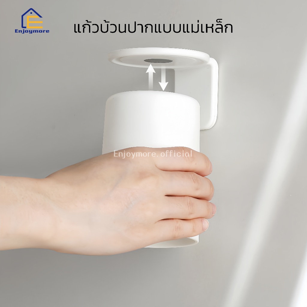 Enjoymore แก้วบ้วนปากแบบแม่เหล็ก ติดตั้งด้วยแผ่นกาวไร้รอย แม่เหล็กแรงสูงยึดติดสองทาง ไม่หลุดง่าย