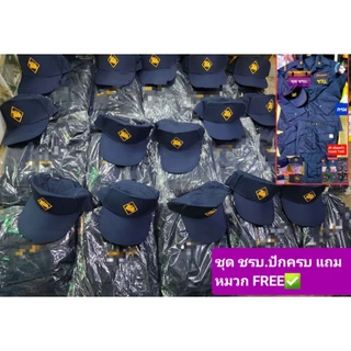 ชุดชรบ ชุดรักษาความปลอดภัยหมู่บ้าน ชุดเสื้อและกางเกง พร้อมเครื่องหมาย7ชิ้น พร้อมหมวกเกรดอย่างดีให้ พร้อมใช้งาน