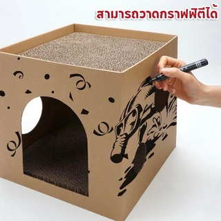 จัดส่งจากไทย✨ที่ลับเล็บแมว บ้านแมว ของเล่นแมว ที่ฝนเล็บแมว คอนโดแมว บ้านกล่องลับเล็บแมว กล่องลับเล็บ ลับเล็บได้ 2 ชั้น