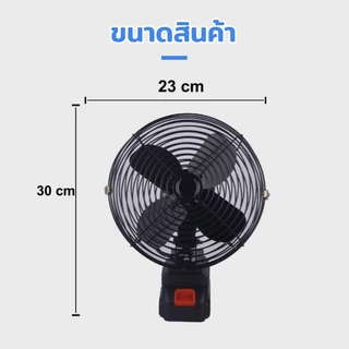 พัดลมแบตเตอรี่ 8นิ้ว พัดลมไร้สาย พัดลมพกพาชาร์จได้ กลางแจ้ง ลิเธียมอุตสาหกรรม ฝาโลหะ usb fan พัดลมไฟฟ้าแบบชาร์จ แบตเตอรี