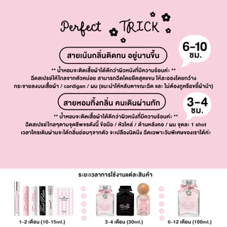 TORIAROMA x ♥︎ Tori.Petite ♥︎ | PINK Little Daisy Body Perfume 10ml. 🌼🌼🌼 น้ำหอมฉีดตัว EDP 10ml. ยิ่งฉีดยิ่งหอม หอมติดทน