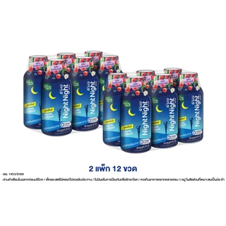 HandyHerb G'nite Night Night ไนท์ ไนท์ คาโมมายล์สกัดผสมเเอล-ธีอะนีน เเละกาบา พร้อมดื่ม กลื่นมิกซ์เบอร์รี 2 แพ็ก (12 ขวด)