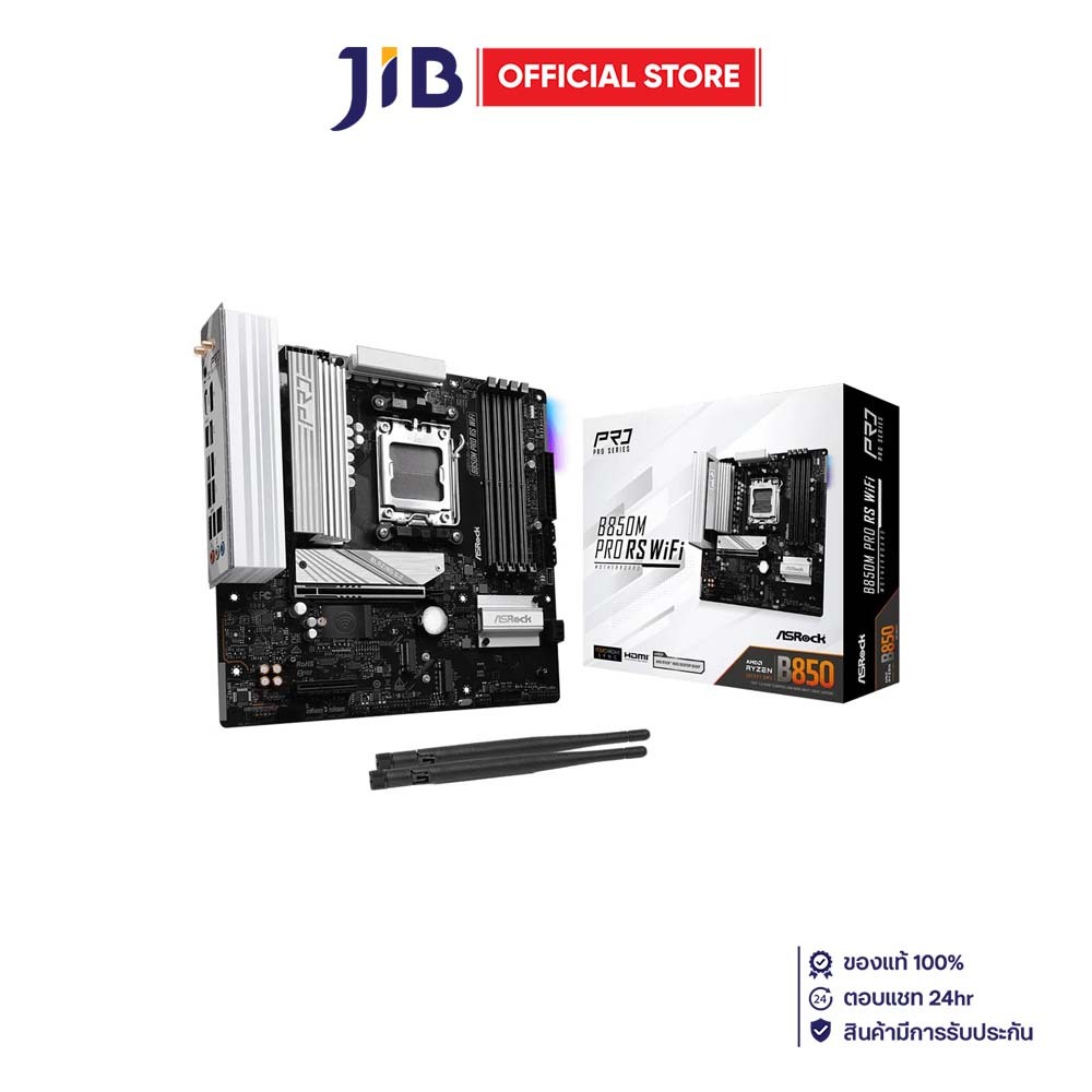 MAINBOARD (เมนบอร์ด) ASROCK B850M PRO RS WIFI - AMD SOCKET AM5 DDR5 MICRO-ATX