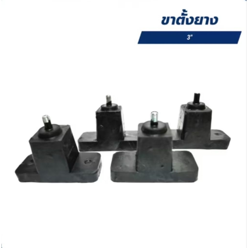 ยางรอง ขาแอร์ 9000 BTU ถึง 24,000 BTU