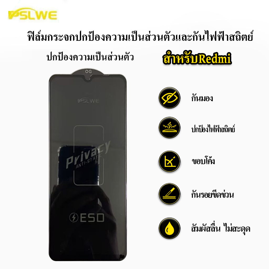 cxshop(PW)ฟิล์มกระจกเต็มจอ กันมองกันเสือก เพื่อความเป็นส่วนตัว งานOG สําหรับ Xiaomi Redmi14C/Redmi13
