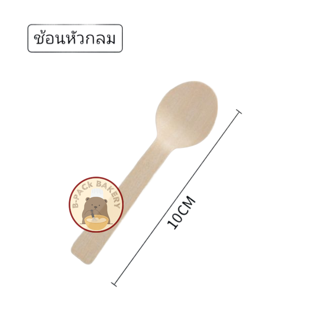 (หัวกลม) ช้อนไม้ หัวกลม 10cm food grade 100pcs/pack Disposable Wooden spoon 10cm