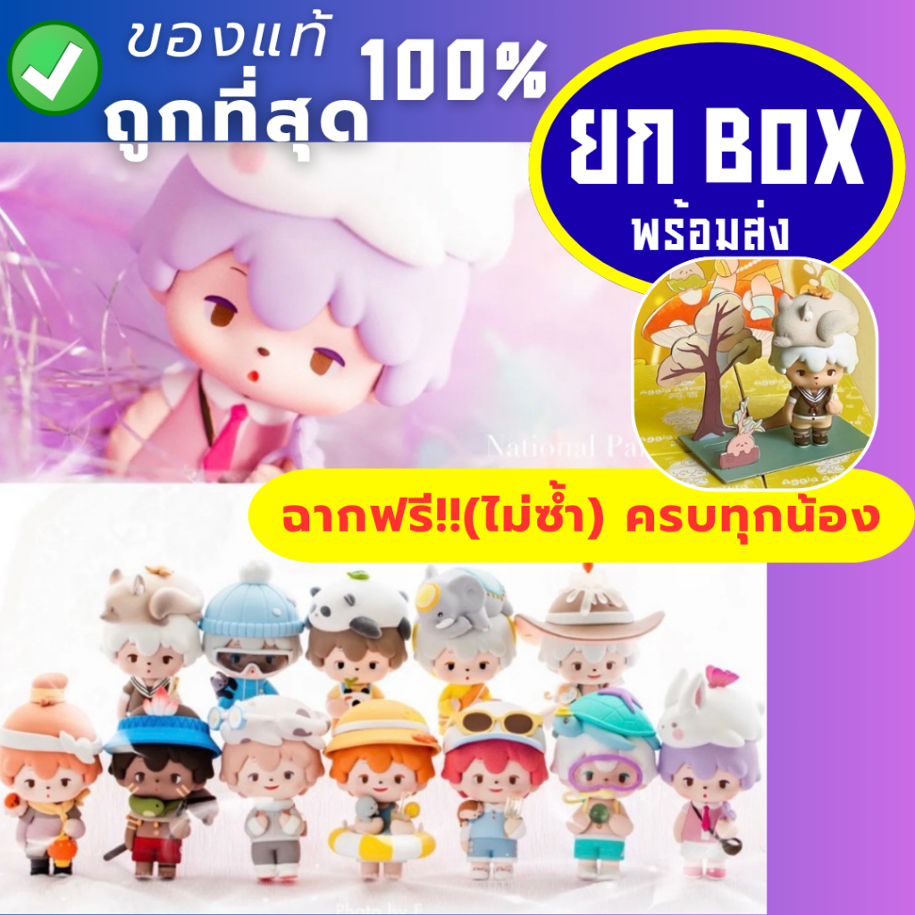 🌈🌈ยกbox🌈🌈 Aggie Adventure National Park Travel Journey งานแท้💯 กล่องสุ่ม โมเดล art toy blind box